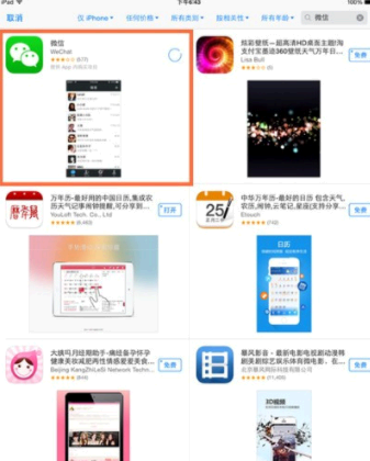 微信iPad版本不兼容怎么办
