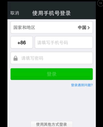 微信iPad版本不兼容怎么办