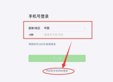 微信iPad和手机消息不同步怎么办