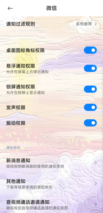微信后台运行收不到消息是怎么回事