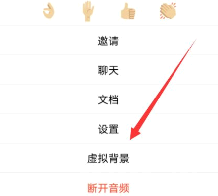 腾讯会议摄像头照出的照片是反的怎么调整