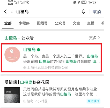 山楂岛网页版留言教程