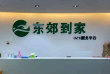往约到家类似的APP有哪些?