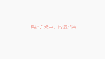 山楂岛进不去了怎么回事?