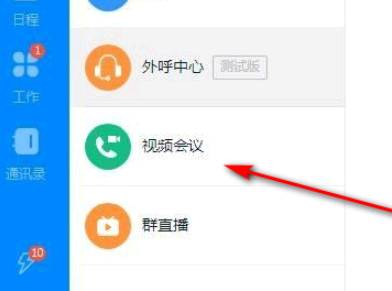 钉钉视频会议播放PPT还能看到自己吗