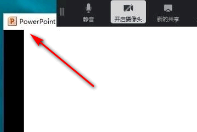 钉钉视频会议播放PPT还能看到自己吗