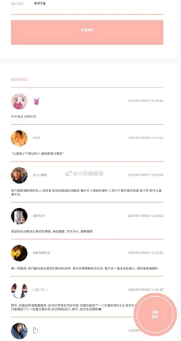 山楂岛是什么?干嘛的?