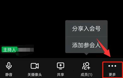 钉钉视频会议怎么设置虚拟背景
