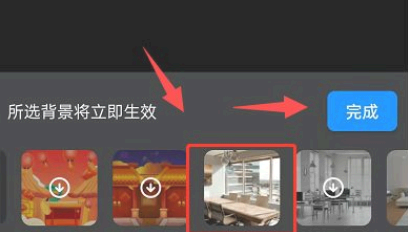 钉钉视频会议怎么设置虚拟背景