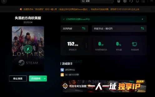 失落的方舟steam搜不到是什么原因?