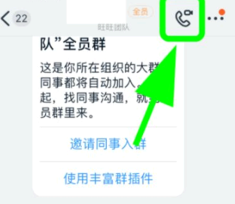 钉钉视频会议摄像头怎么转换