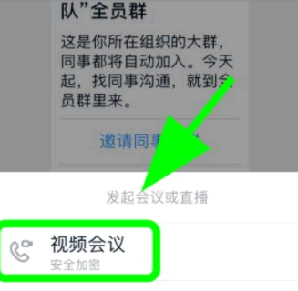 钉钉视频会议摄像头怎么转换