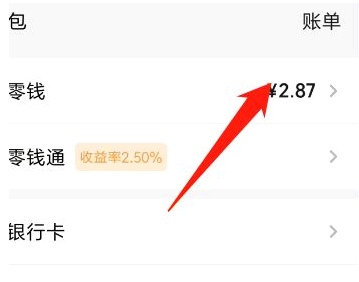 微信余额修改器真实可提现吗?
