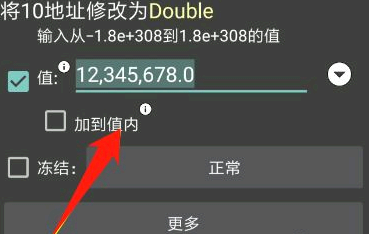 微信余额修改器真实可提现吗?