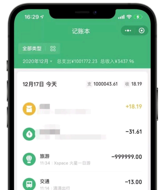 微信余额修改器真实可提现吗?