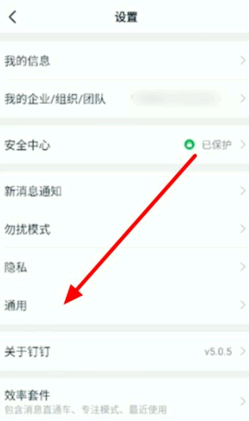 钉钉视频会议怎么横屏