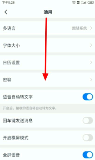 钉钉视频会议怎么横屏
