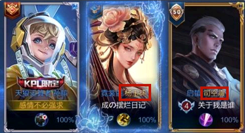 王者荣耀金字开头的英雄有哪些