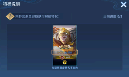 王者荣耀金字怎么设置