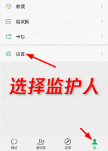 如何看待青少年监护人模式的上线 微信青少年模式监护人怎么用?