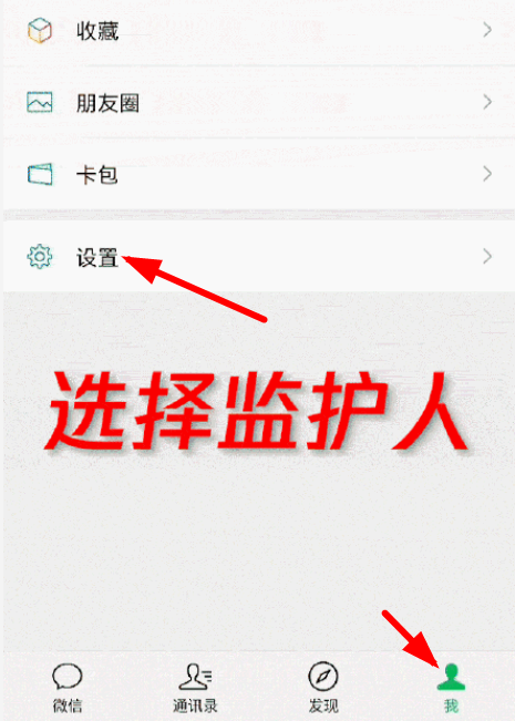 微信青少年模式监护人怎么用?