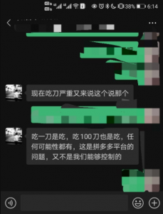 拼多多吃刀还能拆红包吗？ 拼多多吃刀概率是多少？严重吗？