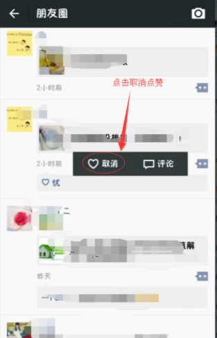微信点赞再取消对方能看到吗