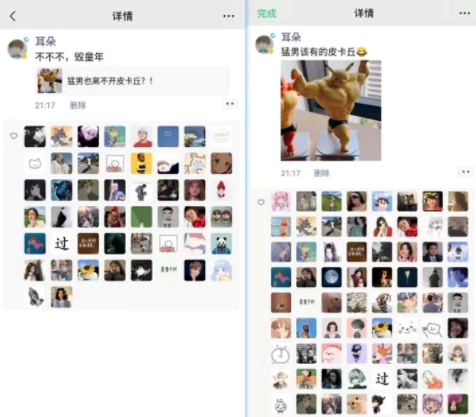微信怎么看点赞记录