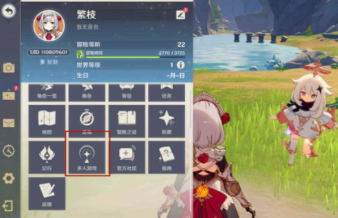原神联机世界等级不同怎么加入