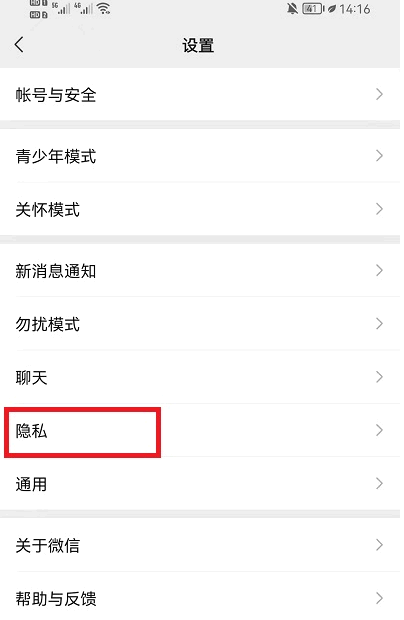 微信个人信息导出和浏览步骤流程