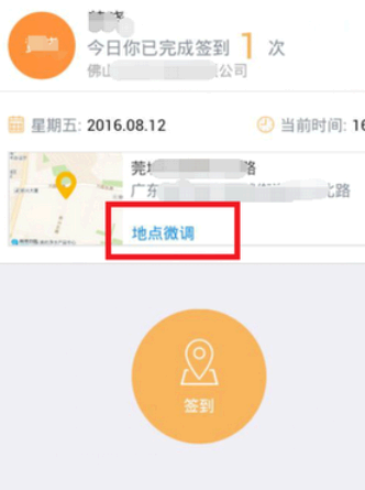 钉钉签到定位怎么改变位置