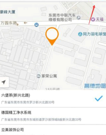 钉钉签到定位怎么改变位置