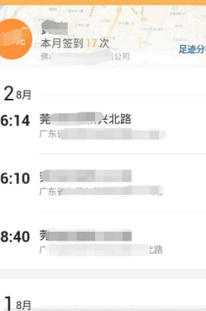 钉钉签到定位怎么改变位置