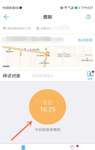 钉钉怎么签到