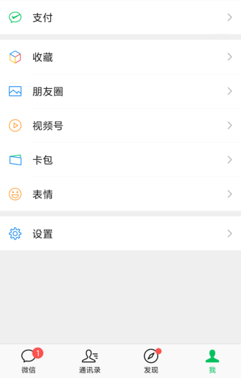 微信聊天记录不小心删了怎么恢复