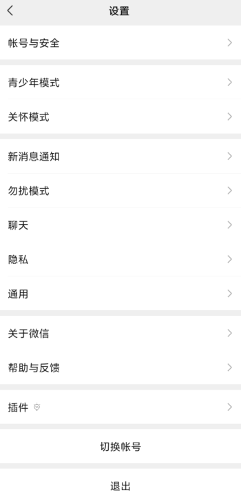 微信聊天记录不小心删了怎么恢复