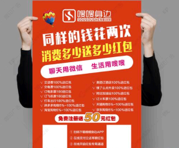 嗖嗖app是不是骗局?