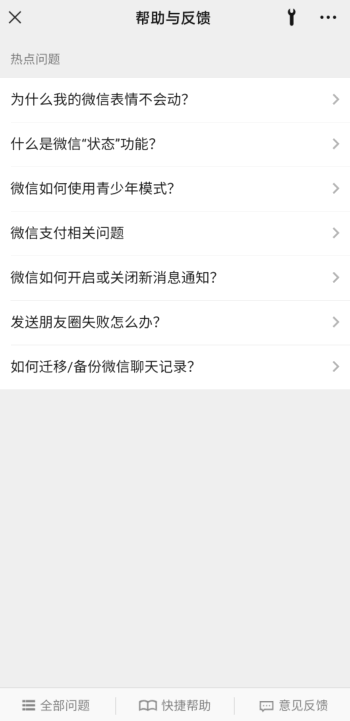 微信聊天记录不小心删了怎么恢复