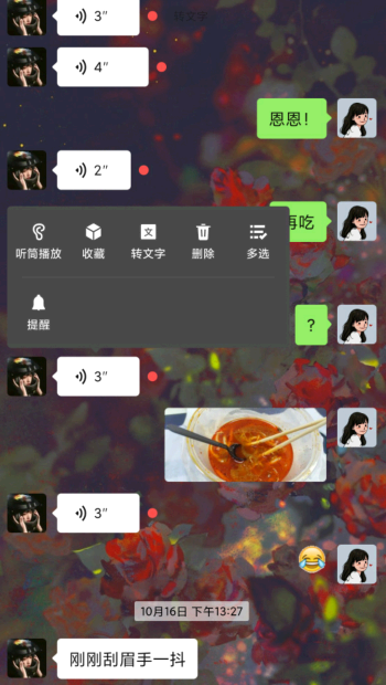 微信聊天记录如何提取出来