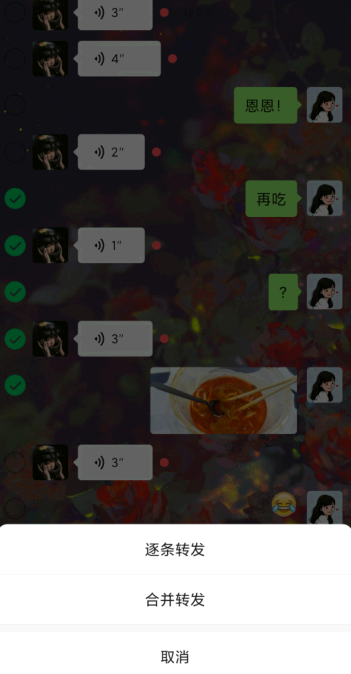 微信聊天记录如何提取出来