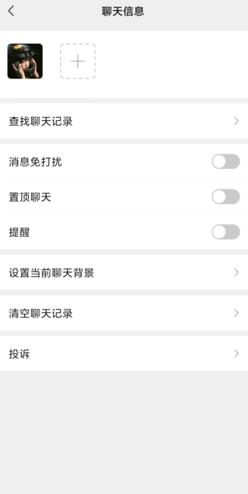微信聊天记录怎么查