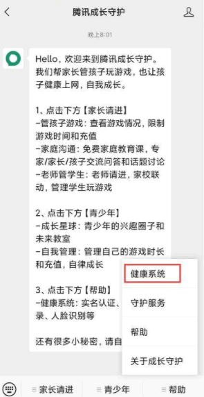 王者荣耀怎么改实名认证第二次