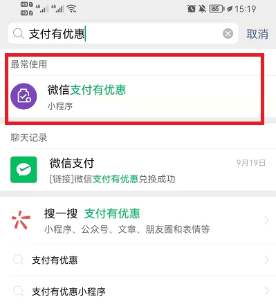 微信支付金币怎么赠送?