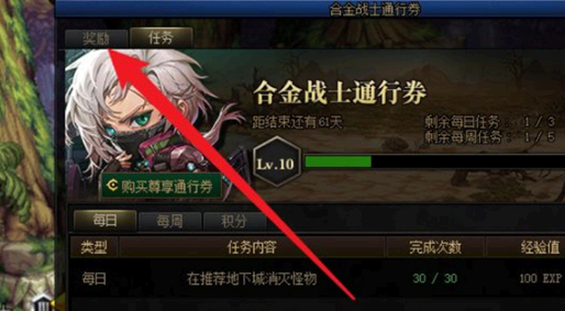 dnf合金战士天空套是永久的吗?