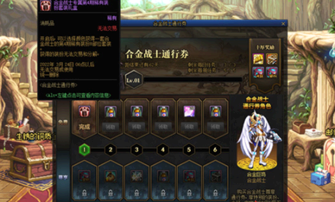 dnf合金战士天空套是永久的吗?
