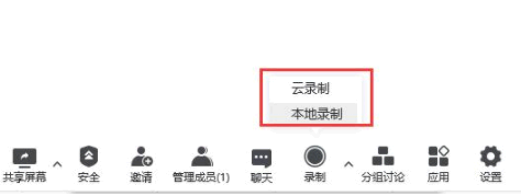 腾讯会议回放怎么下载