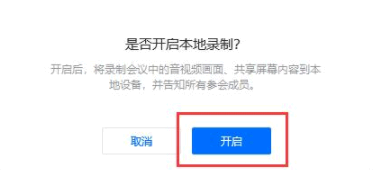 腾讯会议回放怎么下载
