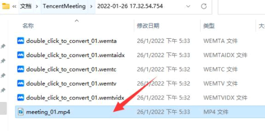 腾讯会议回放怎么下载