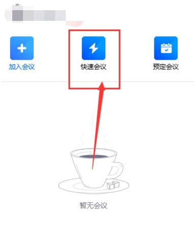 腾讯会议怎么看回放视频