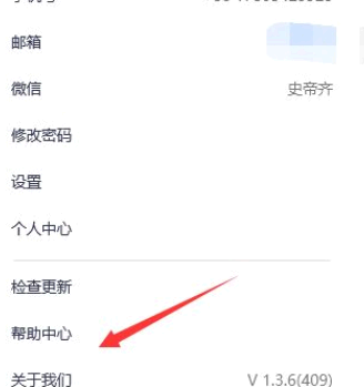 腾讯会议怎么看回放视频